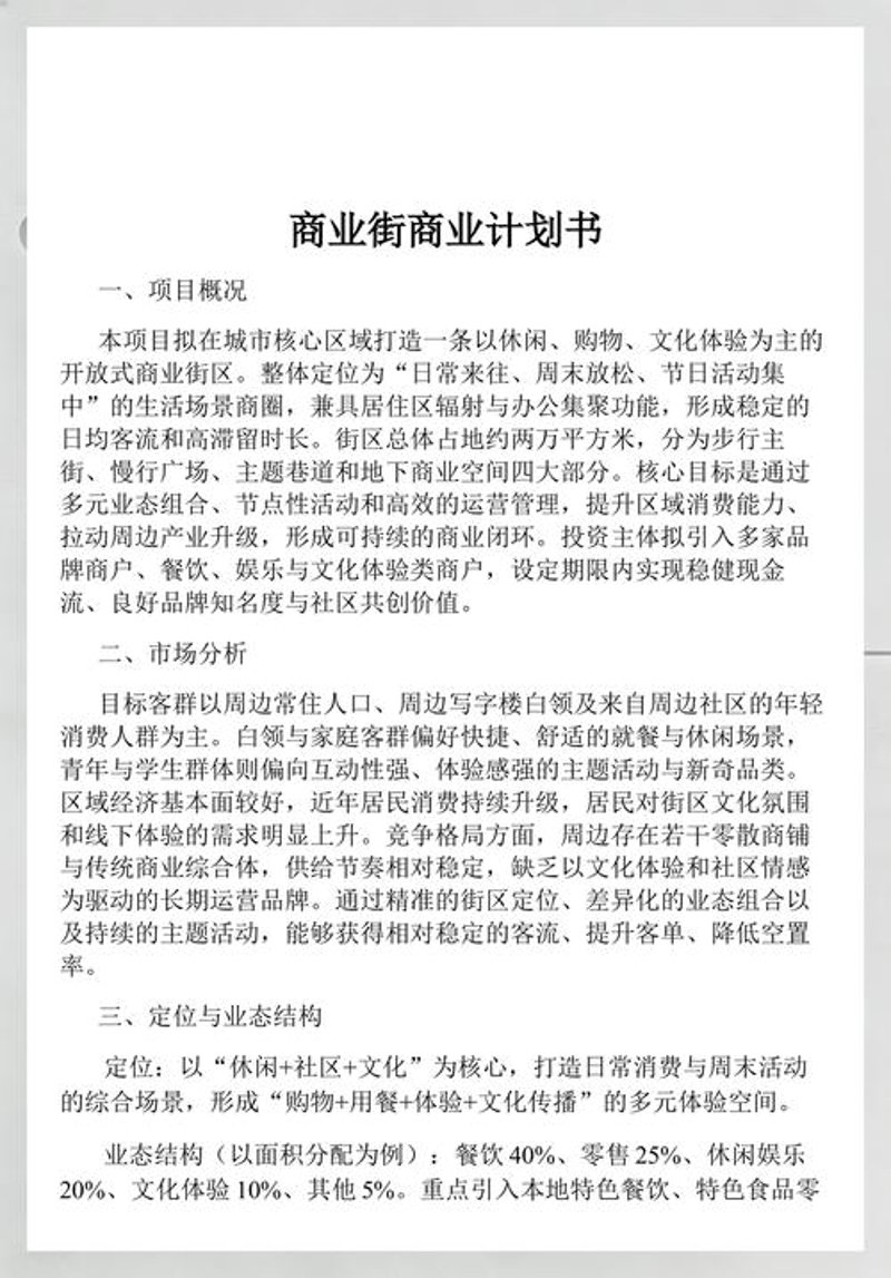 行业研究