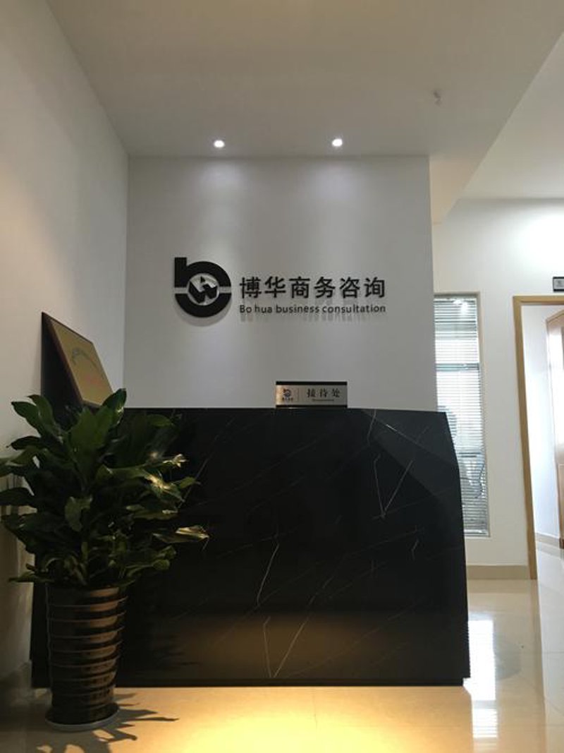 企业管理咨询：如何在竞争中突围