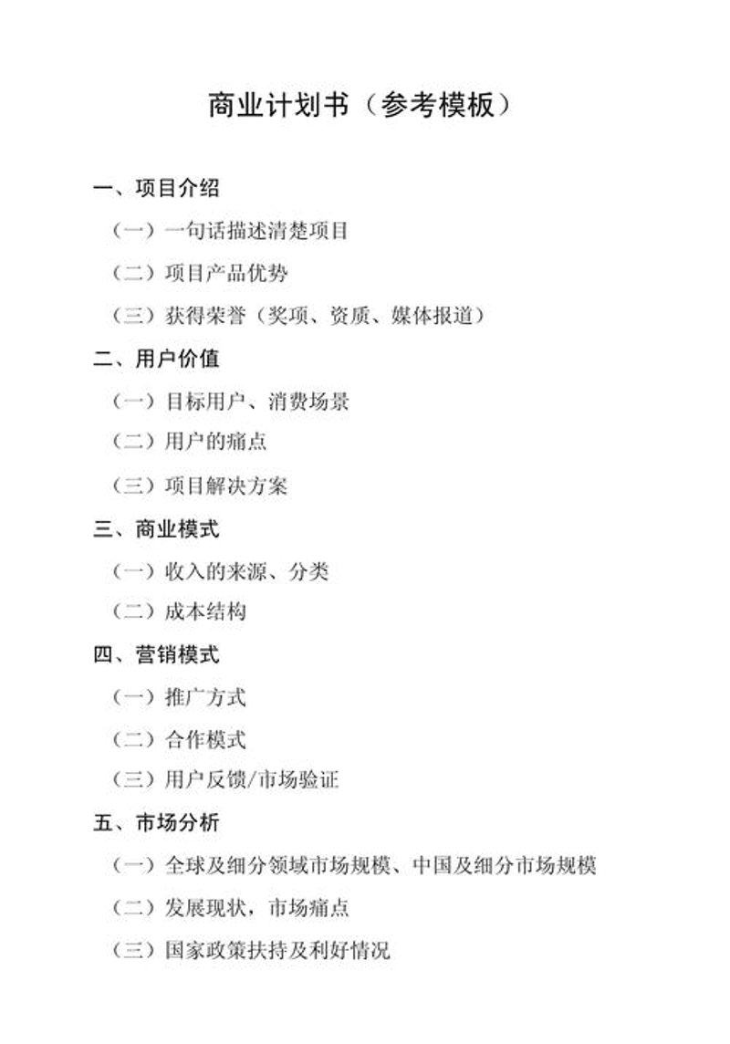 投资咨询行业的风潮与趋势