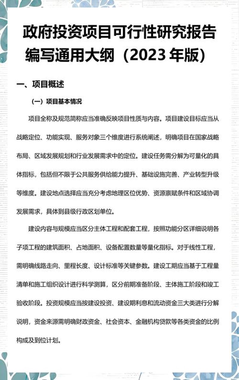 投资咨询新趋势：从迷茫走向清晰