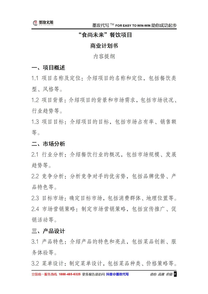 商务信息咨询：解读行业趋势的金钥匙
