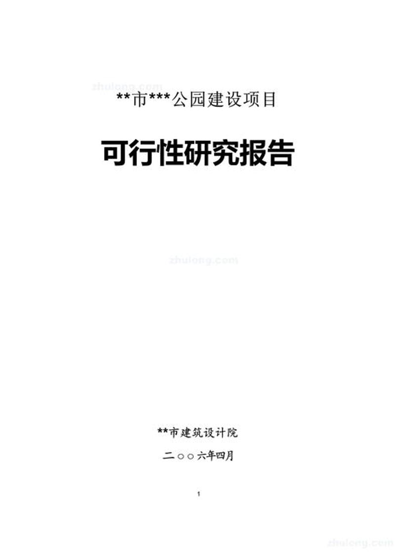 企业管理咨询：选择指南